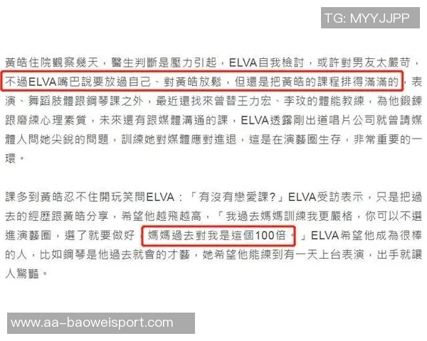 华子自责表现不佳希望通过训练找回三分手感全力以赴迎接下场比赛