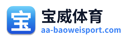 宝威体育 Logo